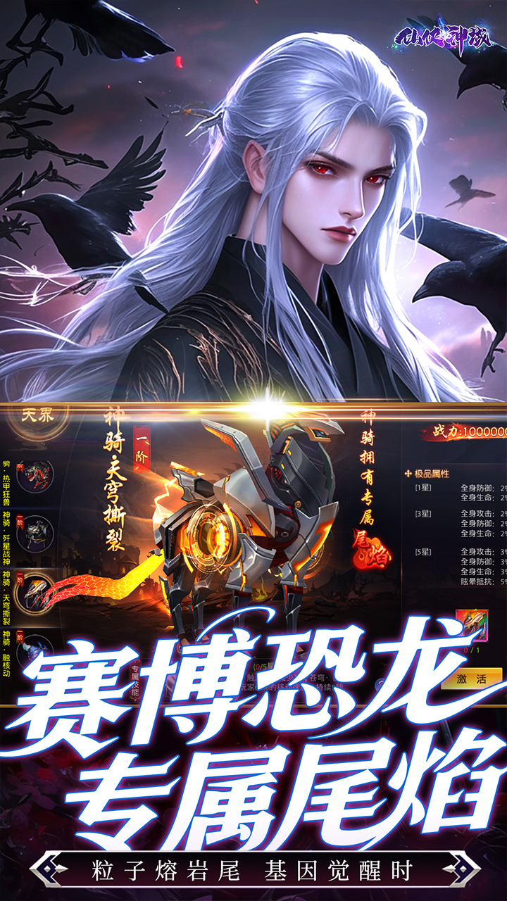 仙俠神域0.1折免費版本